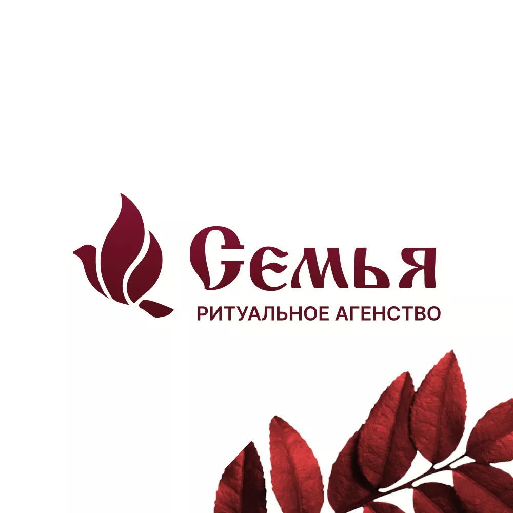 Разработка логотипа и сайта ритуальных услуг «Семья»