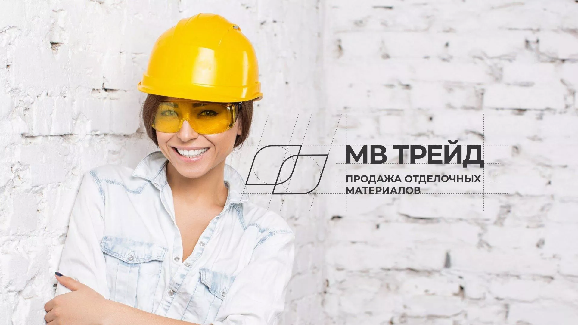 Разработка логотипа и сайта компании «МВ Трейд»
